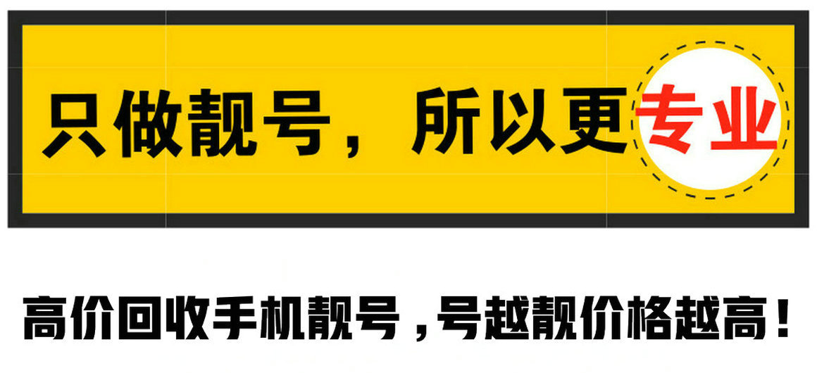 盖州吉祥号回收