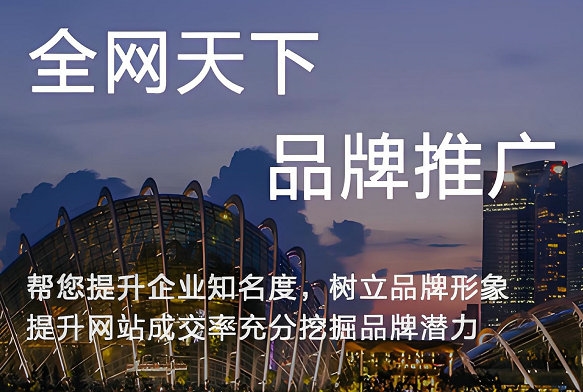 网站推广需要注意的事项有哪些?